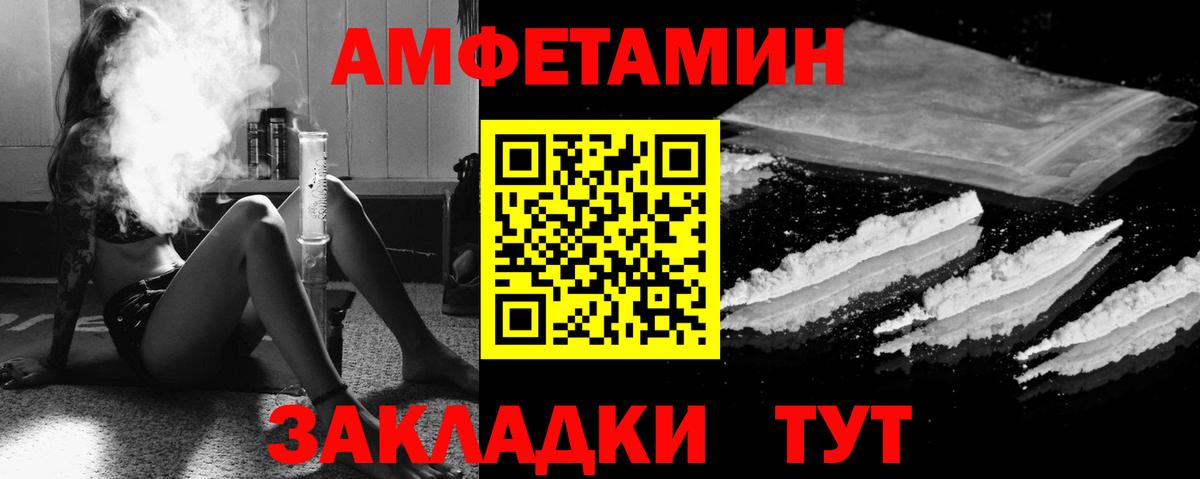 Норильск  АМФЕТАМИН  Вход с VPN  Амфетамин 98% 
