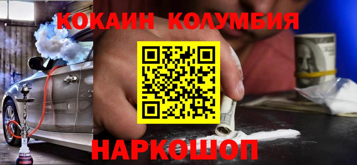 КОКАИН Эквадор Норильск