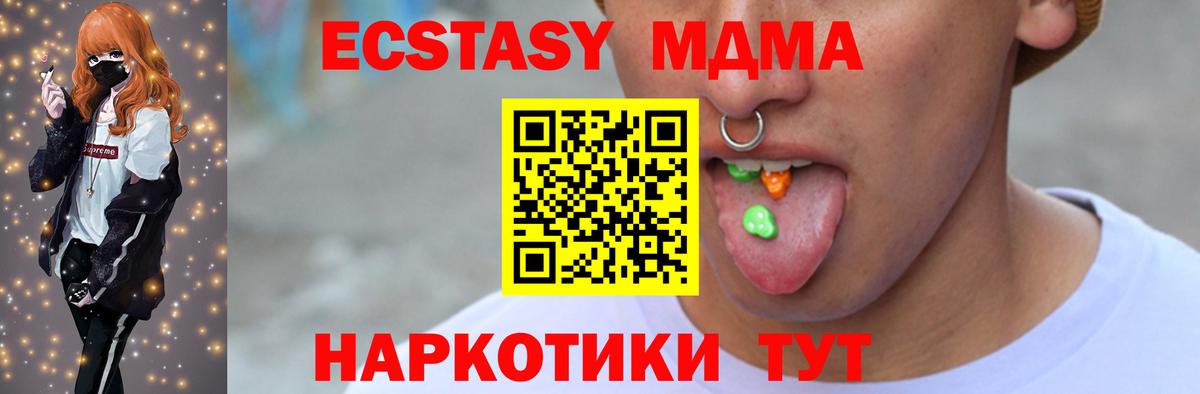 ЭКСТАЗИ TESLA  Вход с VPN  Ecstasy 280мг  Норильск 