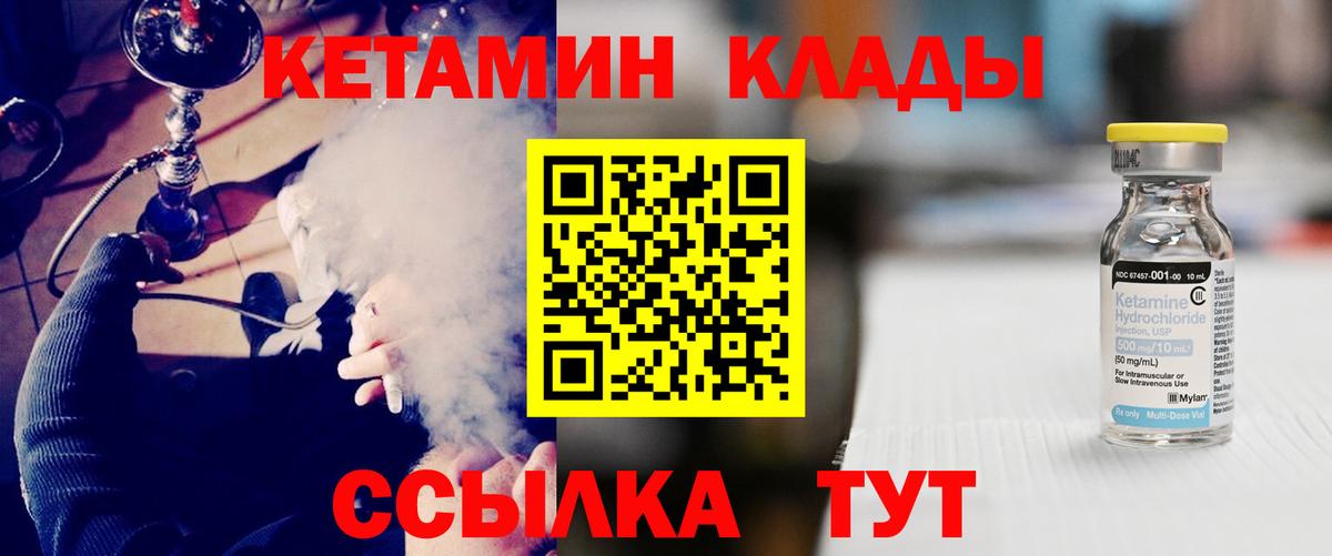 kraken   КЕТАМИН ketamine  Кетамин VHQ  Вход с VPN  Норильск 