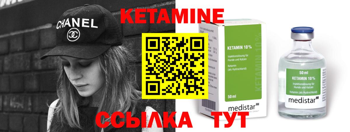 Кетамин ketamine Норильск