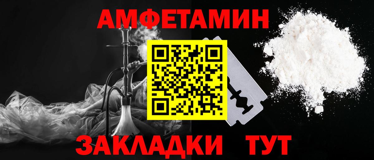 МЕТАМФЕТАМИН кристалл  МЕТАМФЕТАМИН кристалл  Норильск  Вход с VPN 