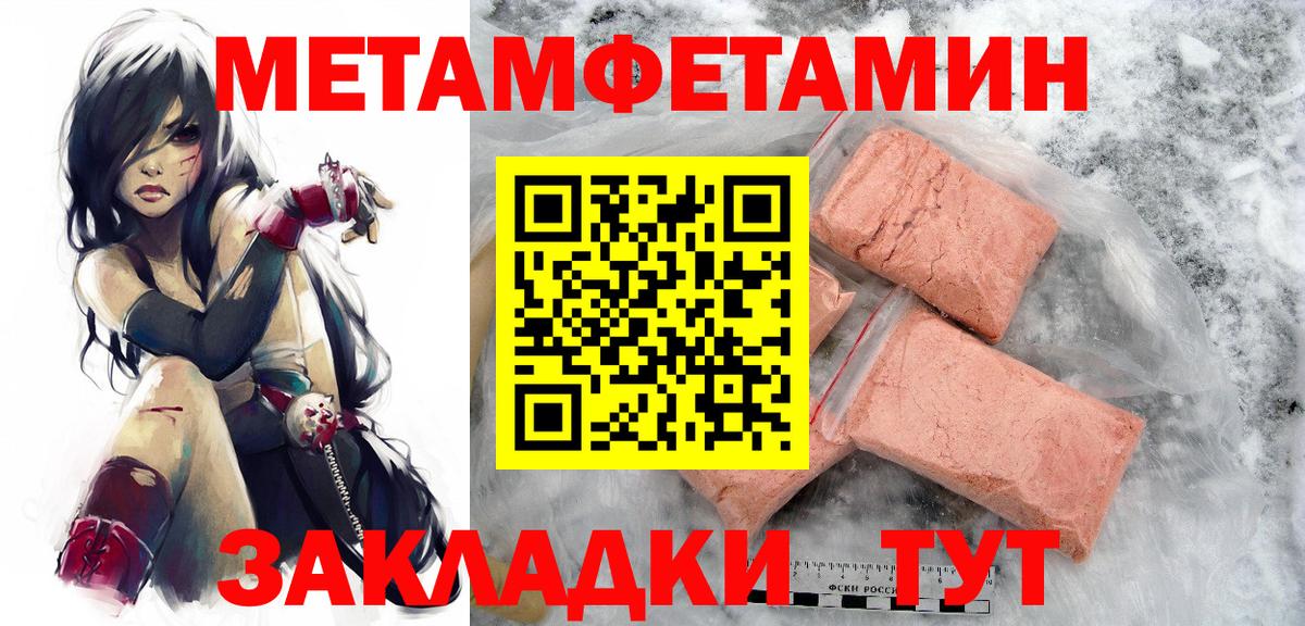 Первитин мет Норильск