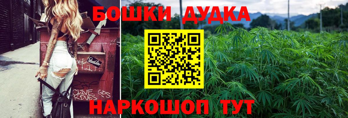 Конопля тримм  Вход с VPN  Норильск  Бошки Шишки VHQ  Бошки Шишки планчик  МАРИХУАНА гибрид 